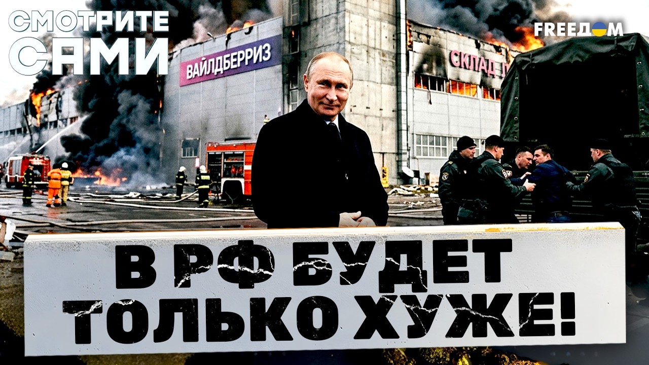 РОССИЯНЕ, ЛУЧШЕ БЕГИТЕ! ПУТИН ГОТОВИТ СТРАШНОЕ. Wildberries В ОГНЕ! Рубли ГОРЯТ