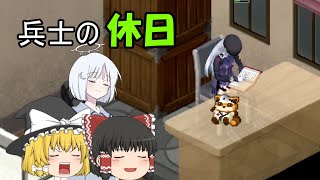 【Project Zomboid】終末世界と世直しの記録 18ページ【ゆっくり実況】