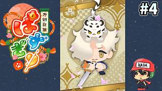 パズルで乱舞！『刀剣乱舞ぱずぎり』実況プレイ ＃4