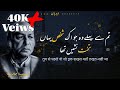Tumse Pehly Wo Jo Ik Sakhs Habib Jalib Urdu Hindi Poetry