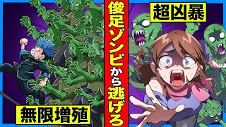 Download the video "超凶悪な瞬足ゾンビが無限に増殖する絶望。"
