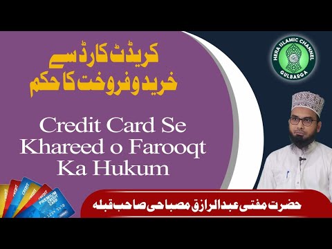 Credit Card Se Khareed O Farooqt Ka Hukum || Mufti Abdur Raziq Misbahi