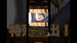 ［モンスト×ナルト疾風伝］世界に痛みを ペイン天道 ナルト特殊演出！