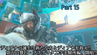 【実況】アンドロイドの少女を背負って、地球を目指す旅人 PRAGMATA【プラグマタ】 Part 15【だいP】