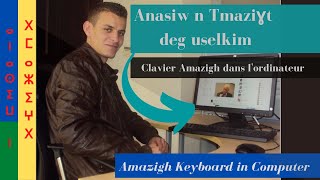 Amek ara nesɛu anasiw n Tmaziɣt deg useklim? Comment avoir un clavier amazigh sur l'ordinateur?