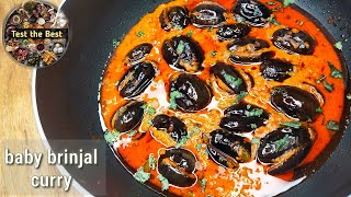BABY BRINJAL CURRY|| mini eggplant cury|| baingal masala recipe|| TASTE THE BEST