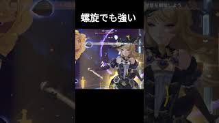 【原神】無凸ナヴィアは螺旋でも強い！螭龍の剣、紀行大剣