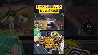 【ストグラ】レースで仲間を妨害する話で盛り上がってたナタルの末路ww【ENTERFORCE.36/メルティーノア/キミトス】#ストグラ切り抜き