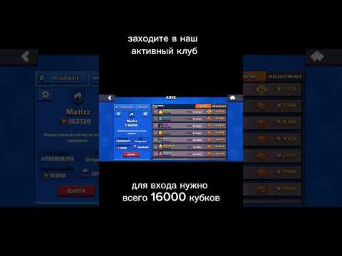 клуб matizz #memes #bass #music #squadbusters #brawlstars #бравлстарс #бравл #brawl