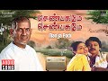 Manja Podi Song Shenbagamae Shenbagamae Ilaiyaraaja Ramarajan Rekha S P Balasubrahmanyam