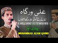 Ali Warga Zamane Te Best Manqabat Mola Ali Azam Qadri