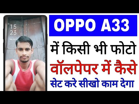oppo A33 me photo ko wallpaper me kaise set kare ।। how to set photo in wallpaper in oppo a33