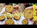 بسكويت السمسم الصحي بمكونين بدون بيض ولا دقيق ولا سكر و