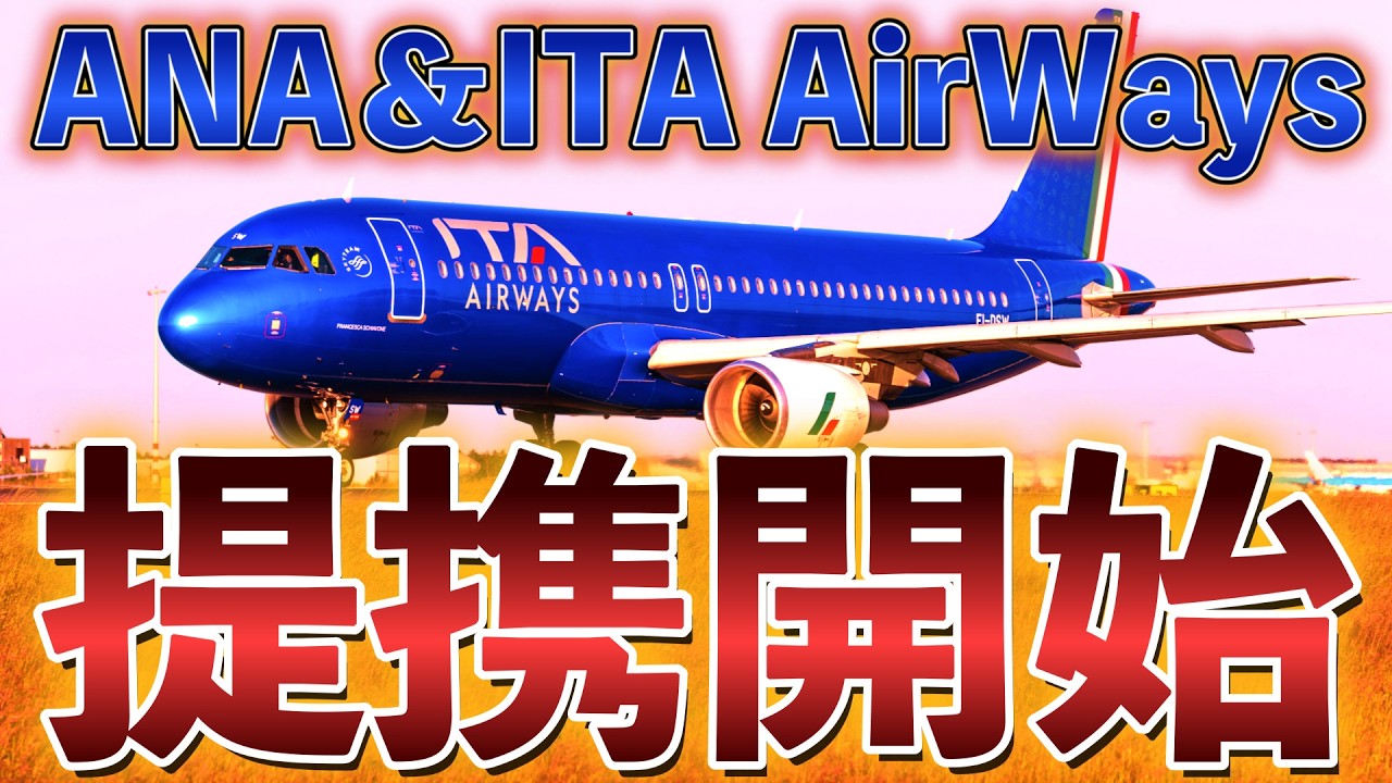 クレジットカード・ホテル・航空会社などのニュースまとめ‼️【3/31-4/4】