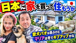 フィリピン・パラワン島から日本に引っ越す
