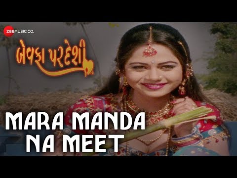 Mara Manda Na |  Bewafa Pardeshi | Vikram Thakor, Mamta Soni, Reena Soni