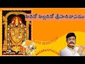 Adivo Alladivo Flute Instrumental Nagaraju Talluri