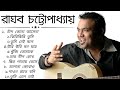 Top 10 Songs of Raghab Chatterjee | Bengali Modern Songs | Audio Jukebox। Adhunik Bangla gaan