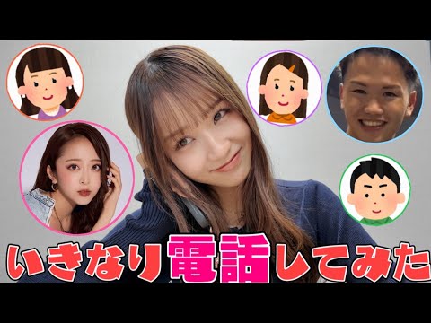 【突撃テレフォン】ワードを引き出せ！
