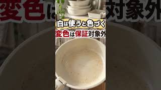 コンロ下が閉まらない人へ｜カローテ 鍋セット