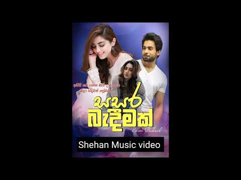 sasara _ bandeemak _ Manej sanjaya/ Shehan music video