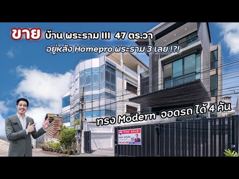 🌳 Home Office พระราม 3 !?, 47 ตร.วา 257 ตร.ม., พระรามสาม ซ.23 (หรือ เจริญราษฎร์ 7 แยก 33) หลัง Homepro พระรามสาม (3 ชั้นครึ่ง โปร่ง จอดรถได้ถึง 4 คัน) – รูปที่ 2