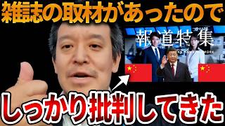【浜田聡】メディアに不満をぶちまけてきました、、選挙で負けた左翼は身内で茶番をするしかできないようです【立花孝志 NHK党 日本自由党 TBS 報道特集 偏向報道 オールドメディア】2026,5,2