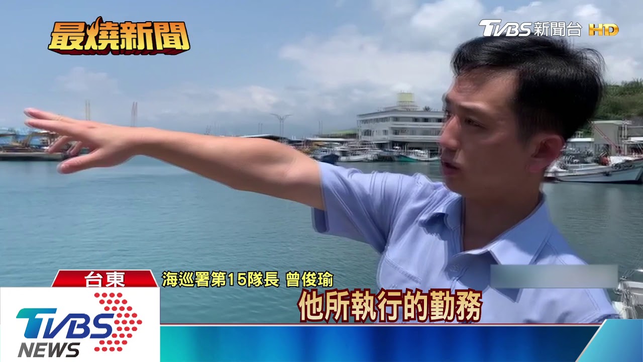 有人掉水裡！海巡隊員落海　漁民急救援