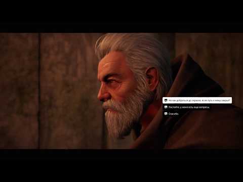 REMNANT from the ashes НАШЛИ ОСНОВАТЕЛЯ
