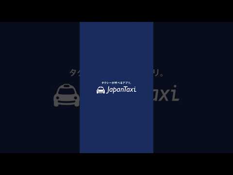 JapanTaxi Video