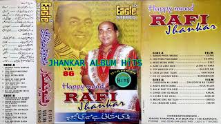 Rafi Songs With EAGLE Jhankar 80s SOngs
