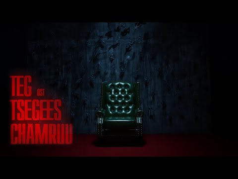 Mrs.M ft Odnoo (The Lemons) - Teg Tsegees Chamru (Official Video)