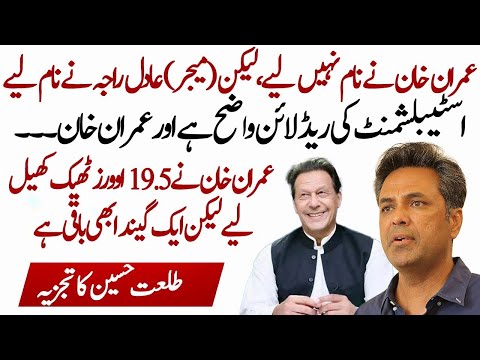 Imran Khan has played 19.5 overs very well but still has one ball to go - Syed Talat Hussain