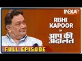 Watch Bollywood actor Rishi Kapoor in Aap Ki Adalat 