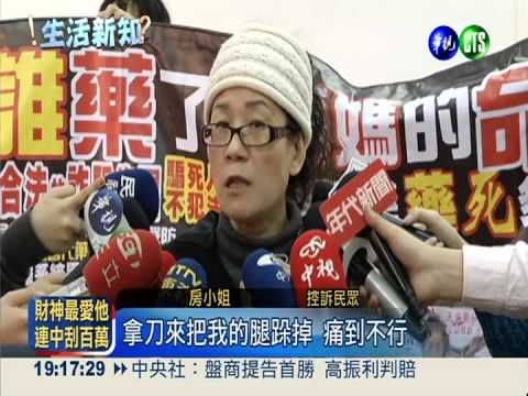 痛風藥引發過敏 患者失血過多亡