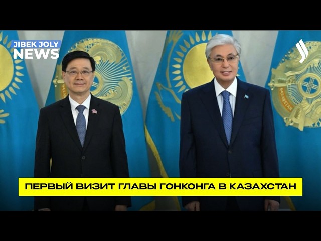 Президент провёл встречу с Главой Администрации САР Гонконг Джоном