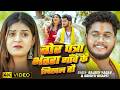 Video तोर पत्रा भतरा गाँवे के लिखल हौ Rajeev Yadav