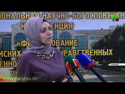 В РИУ им. Кунта-Хаджи Кишиева прошла Межрегиональная научно-богословская конференция