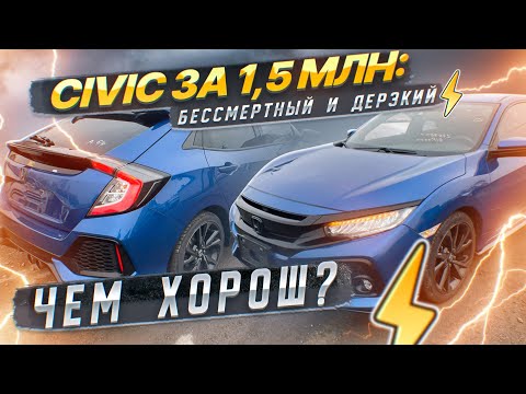 Honda CIVIC лот № 36357 оценка 4.5