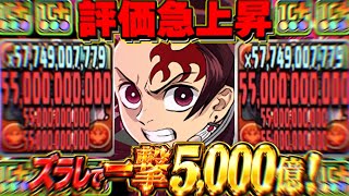 【Twitterで話題】ほぼズラしで大樹粉砕！水着炭治郎が環境最強すぎた【パズドラ】