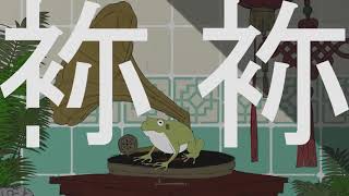 袮袮＿covered by糜爛