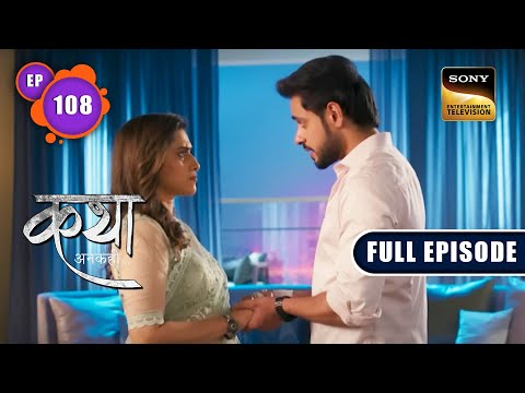 दोस्तों का Secret Promise | Katha Ankahee - Ep 108 | Full Episode | 3 May 2023
