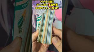 メルカリ購入【ゲームボーイ】説明書24冊＋α 2200円