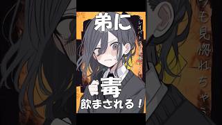絶対に嫌だ…【魔性の女A】#shorts #歌ってみた #替え歌 #魔性の女a