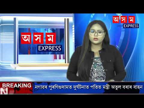 Minister Atul Bora Accident