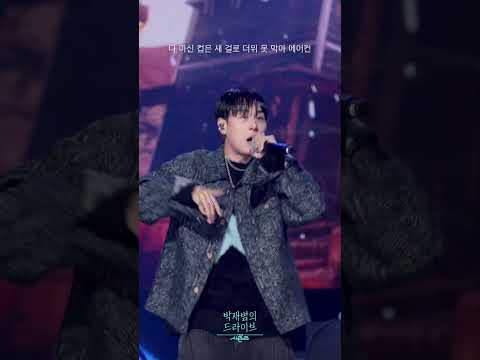 H1GHR MUSIC X 박재범 - Teléfono Remix + iffy(Prod. GroovyRoom) #더시즌즈_박재범의드라이브 #shorts