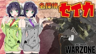 【VOICEROID実況】 犯人は...私だ!! #3 【CoD:Warzone】