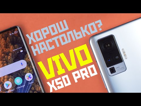 Лучший камерофон 2020? | Обзор смартфона vivo X50 Pro