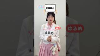 〇〇禁止でめるぷち選抜決定戦紹介チャレンジ💨｜ #めるぷち選抜決定戦 2026 が #ABEMA で8/6(木)よる8時〜放送開始🍩💗