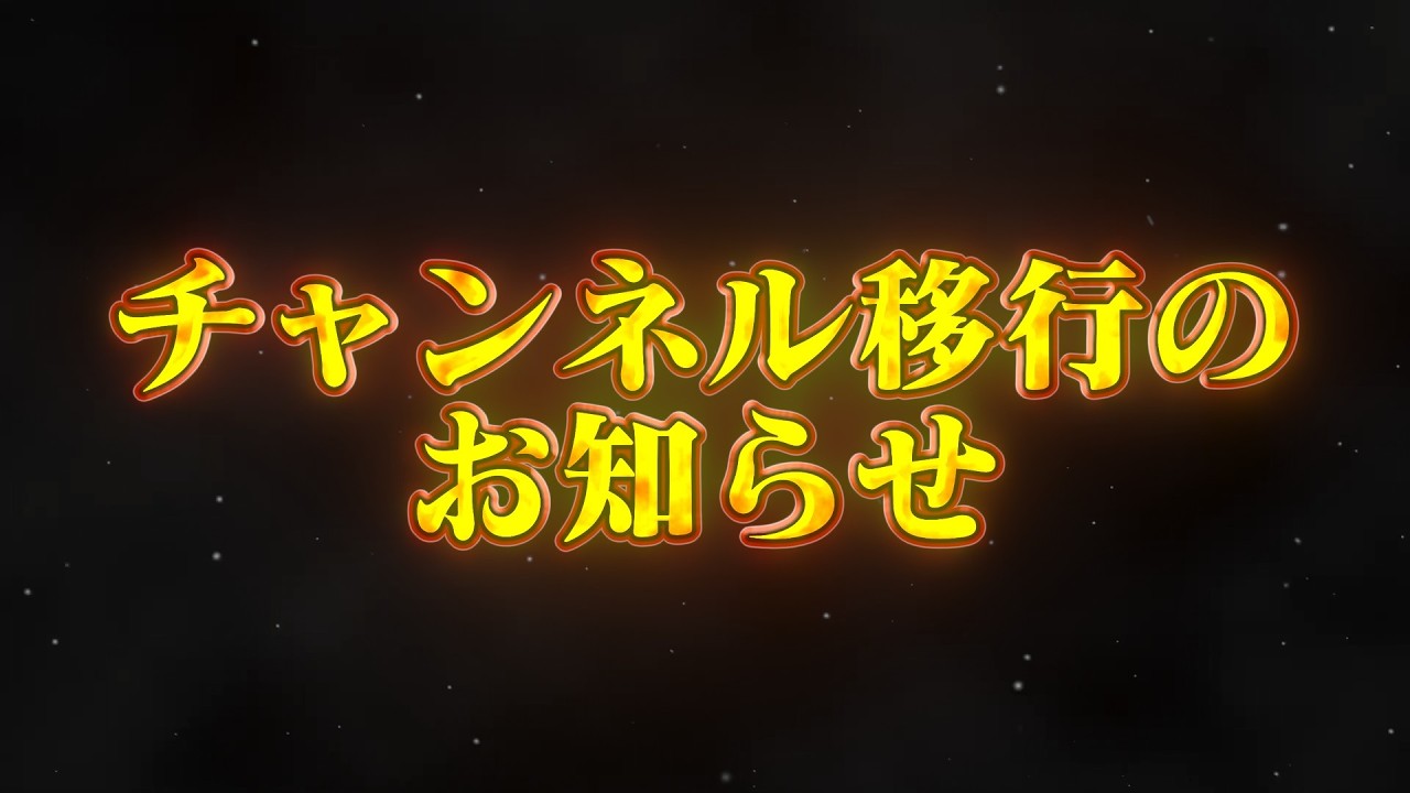 実況動画に関してのお知らせ